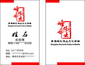 專業廣告公司名片設計 素材、平臺與設計懸賞全攻略