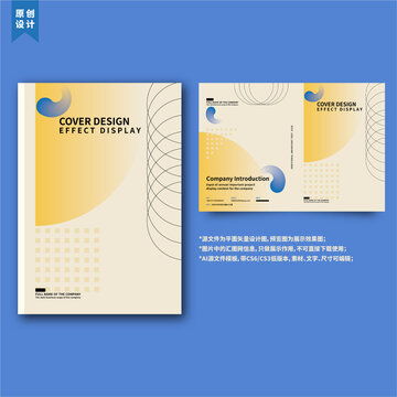 宣傳畫冊(cè)設(shè)計(jì)模板 提升企業(yè)形象與產(chǎn)品推廣的利器