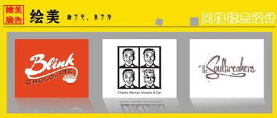 繪美廣告公司 商務風格標志設計的高清視覺呈現