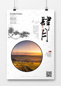 精品四月你好廣告設計模板下載大全——熊貓辦公專業咨詢服務