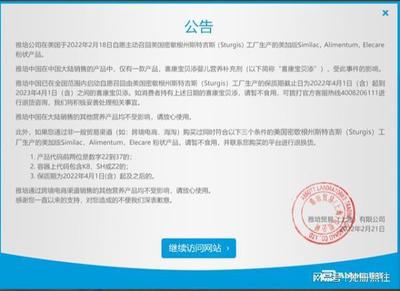 雅培奶粉被天貓、京東下架 立即暫停使用并警惕海外代購渠道