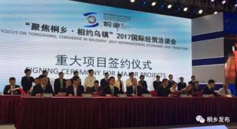 300億區(qū)域品牌價(jià)值釋放新動(dòng)能 烏鎮(zhèn)借互聯(lián)網(wǎng)推動(dòng)轉(zhuǎn)口貿(mào)易升級