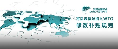 入世二十載 全球貿易體系變局與WTO在氣候變化及轉口貿易規則上的新使命