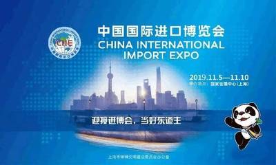 第二屆中國國際進口博覽會專業觀眾報名指南 轉口貿易企業的參與之道